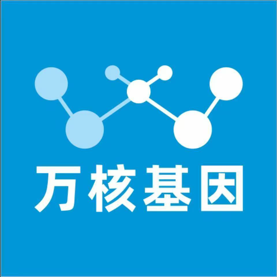 驻马店确山县万核DNA亲子鉴定咨询处